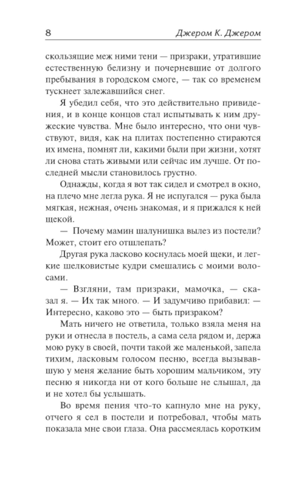 Как мы писали роман. Наблюдения Генри: сборник
