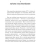 Почему я не христианин: сборник