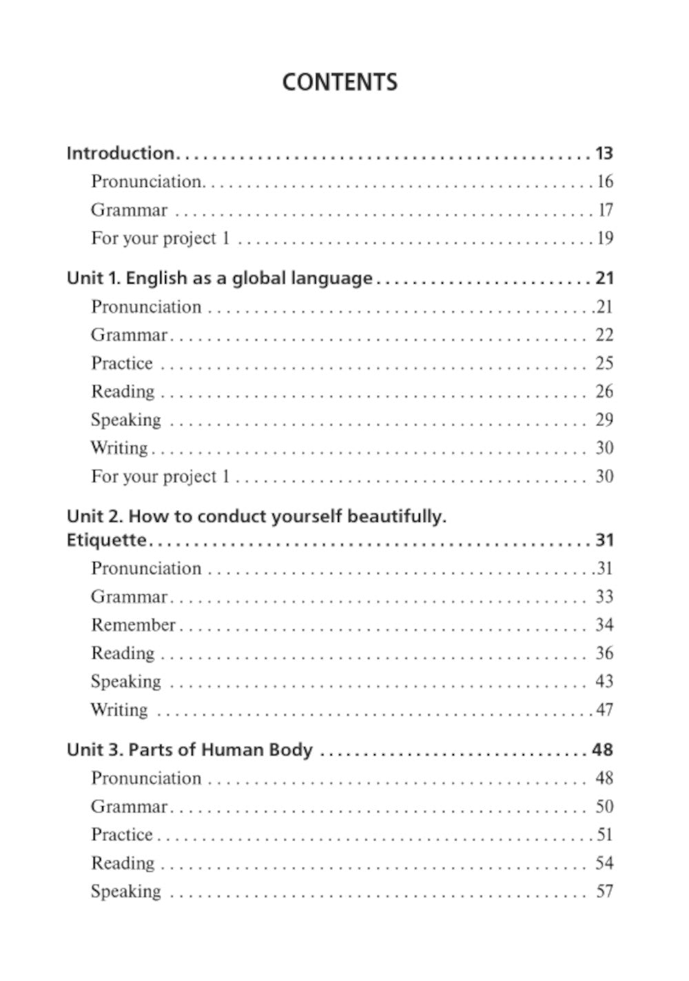 Английский язык: Учебник