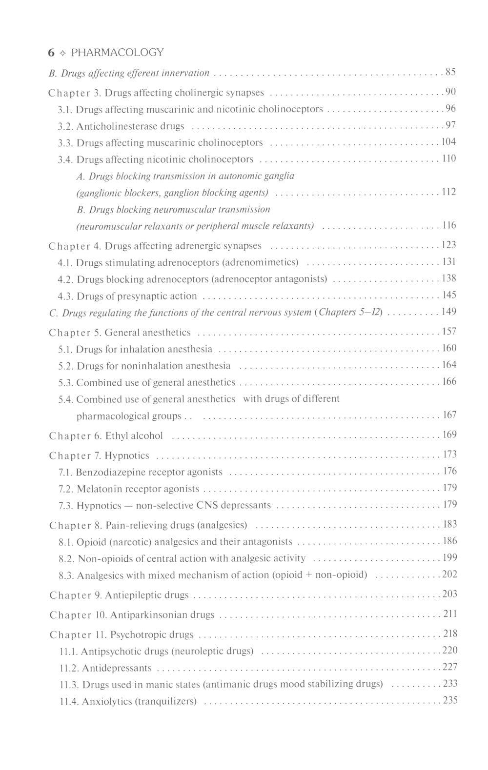 Фармакология: учебник. 2-я редакция: на англ.яз