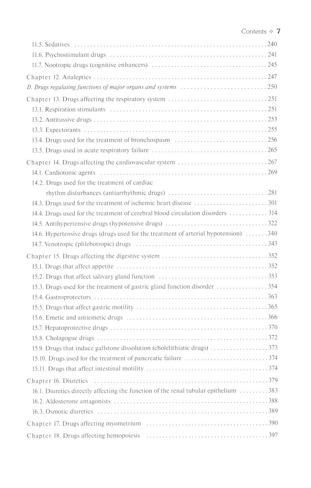 Фармакология: учебник. 2-я редакция: на англ.яз