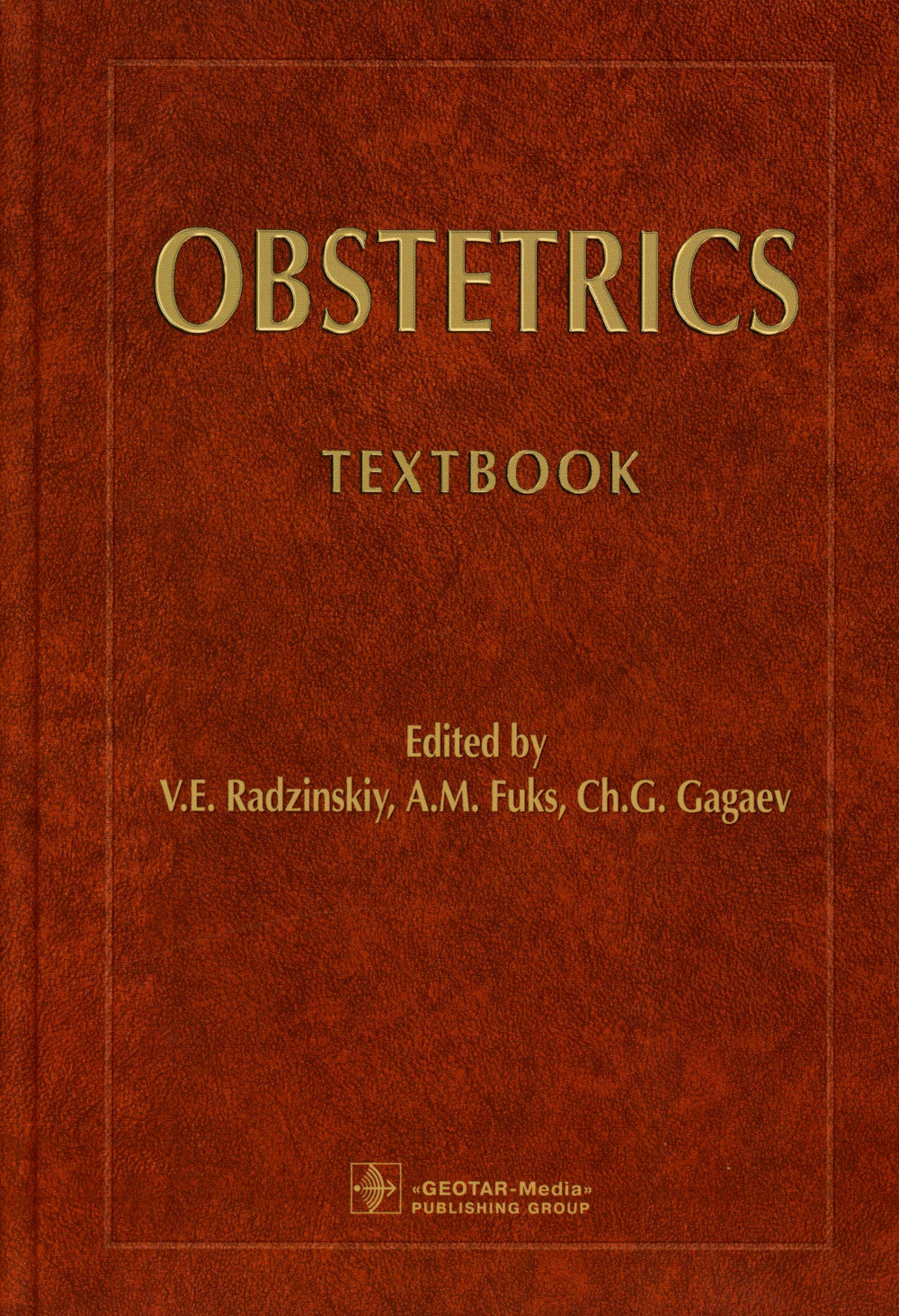 Акушерство: учебник