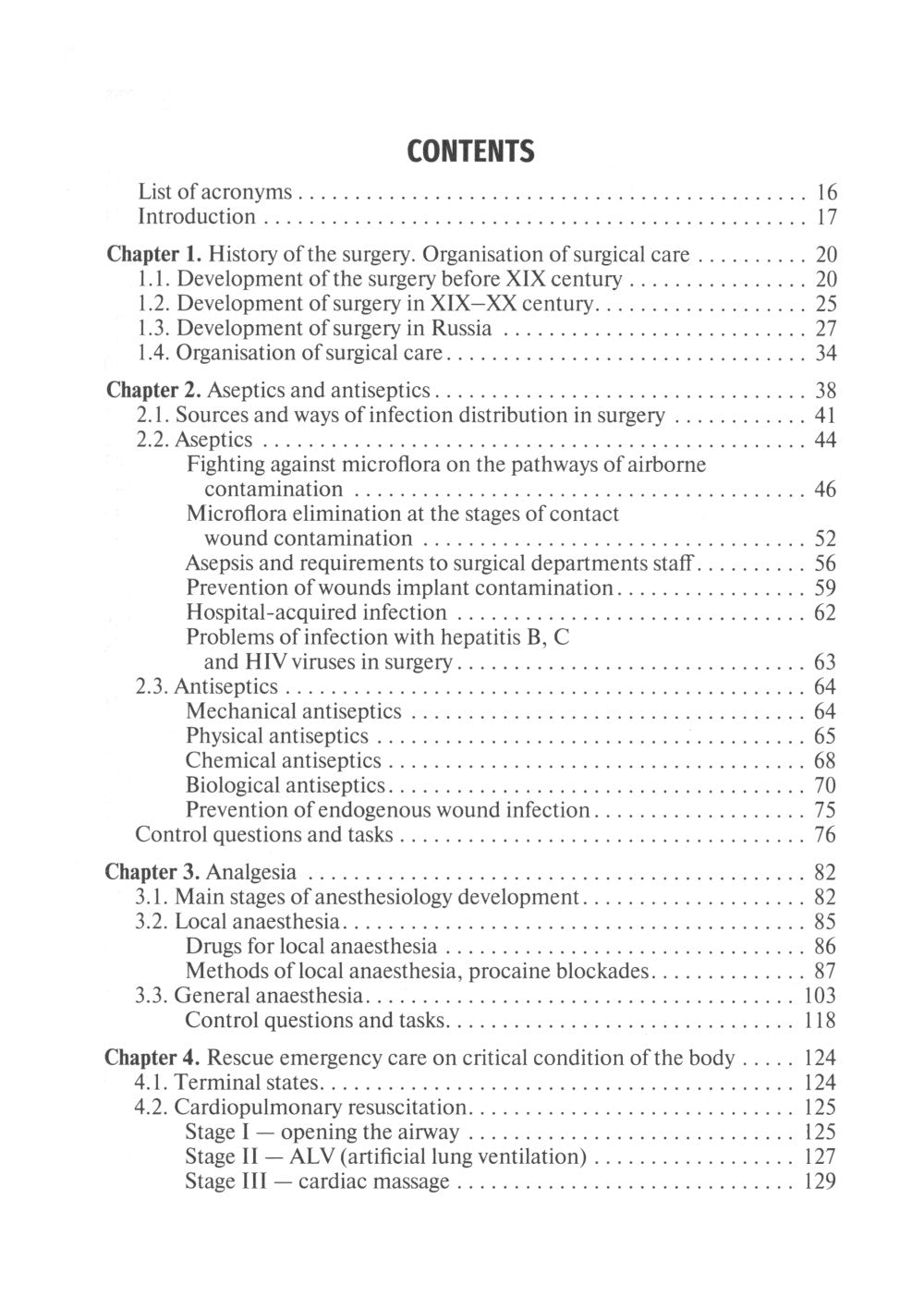 Chirurgie générale : manuel : на англ.яз