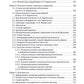 Справочник оториноларинголога. 2-е изд., доп. и перераб