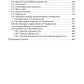 Справочник оториноларинголога. 2-е изд., доп. и перераб