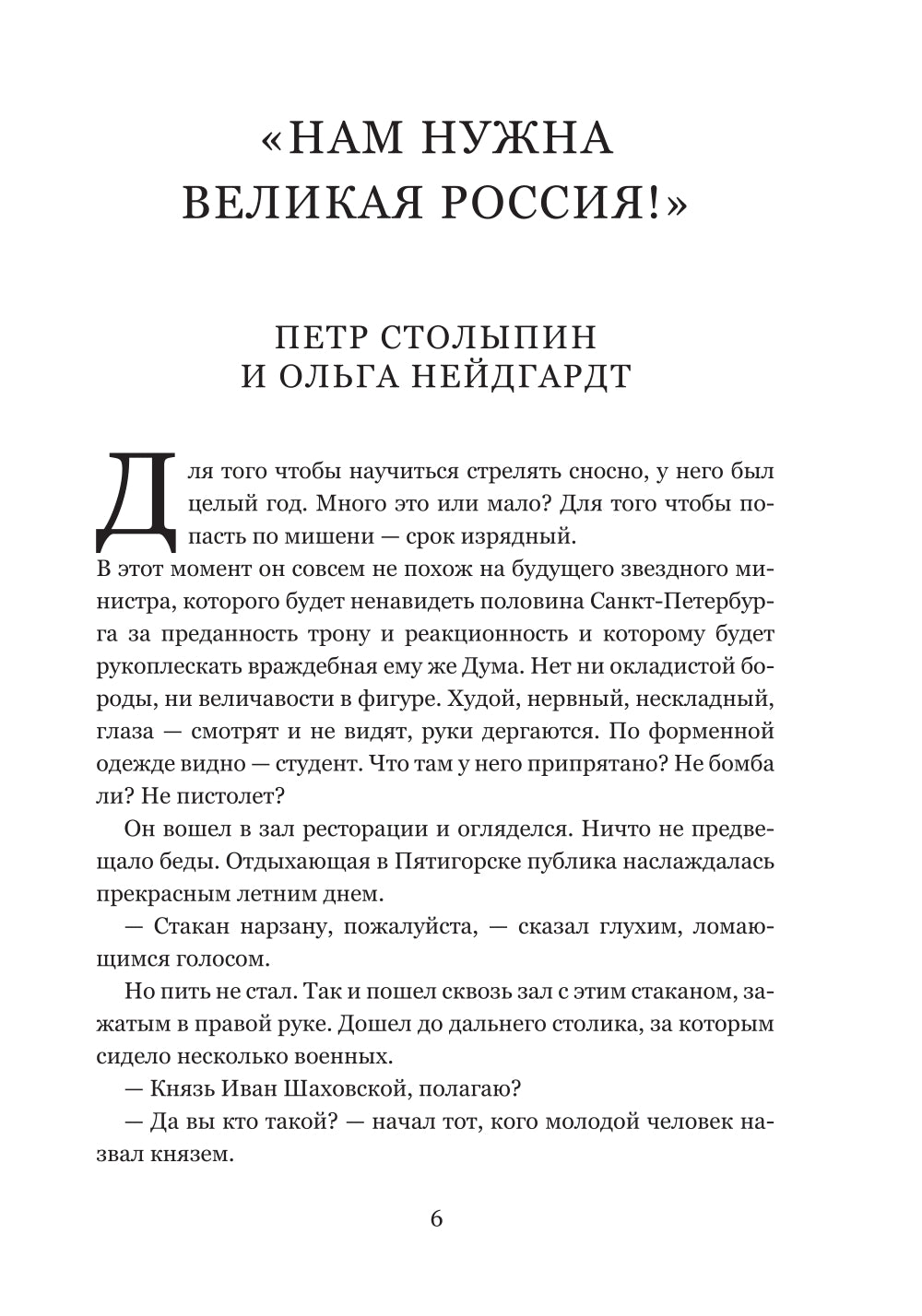 Будем вместе, будем счастливы. Семейная жизнь замечательных людей
