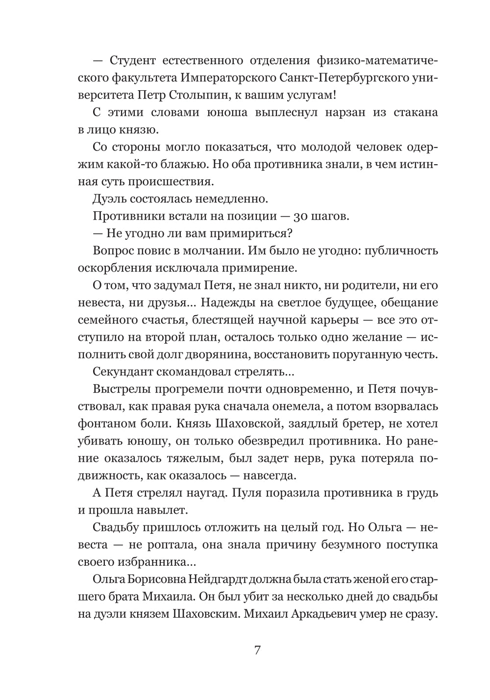 Будем вместе, будем счастливы. Семейная жизнь замечательных людей