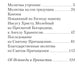 Молитвослов с совмещенными канонами и правилом ко Святому Причастию
