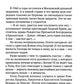 Свет от Света. Беседы о вере и псалмах