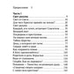 Свет от Света. Беседы о вере и псалмах