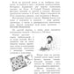 Учимся тактике. Занимательный шахматный учебник