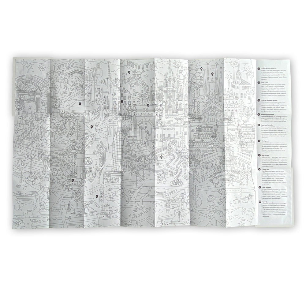 5 карт-раскрасок: Города: Барселона,Лондон,Москва,Нью-Йорк,Париж (комплект из 5-ти книг)