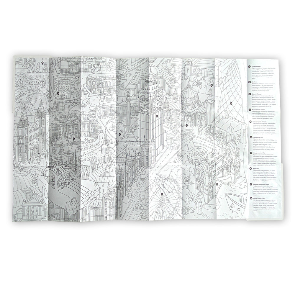 5 карт-раскрасок: Города: Барселона,Лондон,Москва,Нью-Йорк,Париж (комплект из 5-ти книг)