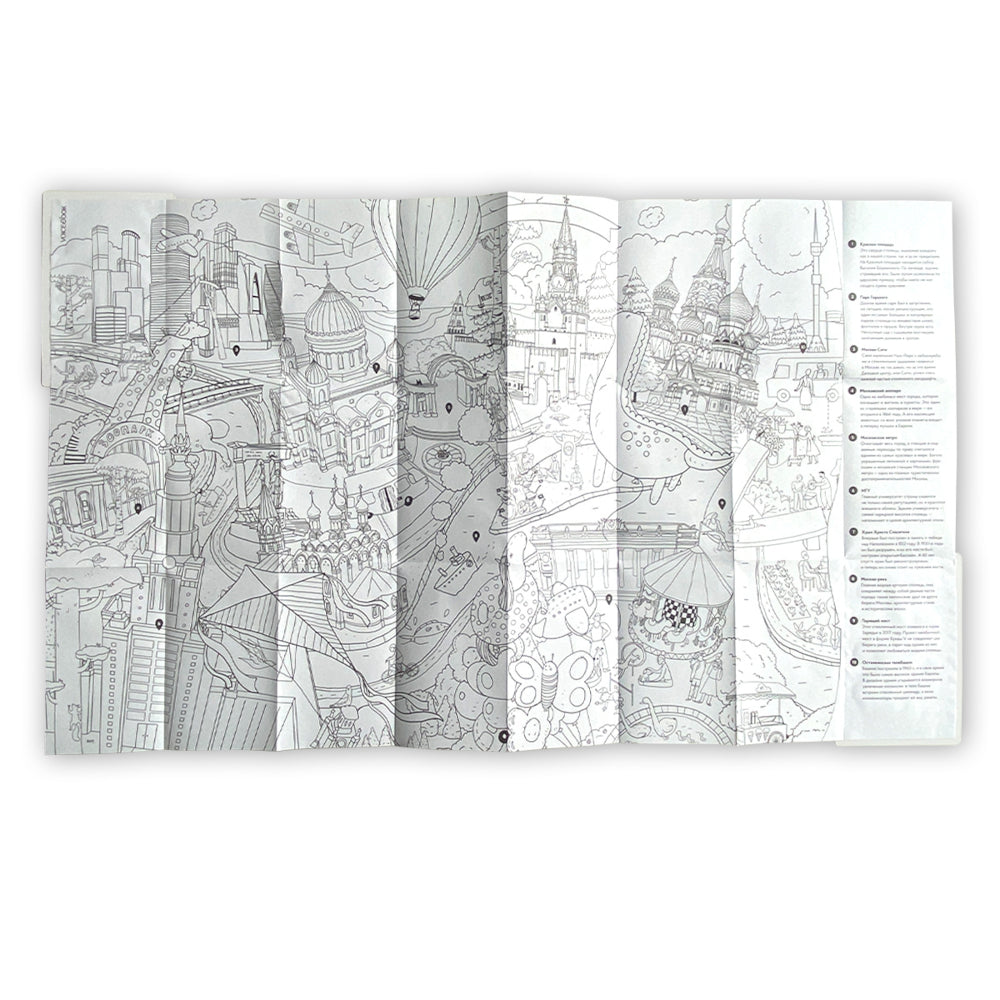 5 карт-раскрасок: Города: Барселона,Лондон,Москва,Нью-Йорк,Париж (комплект из 5-ти книг)