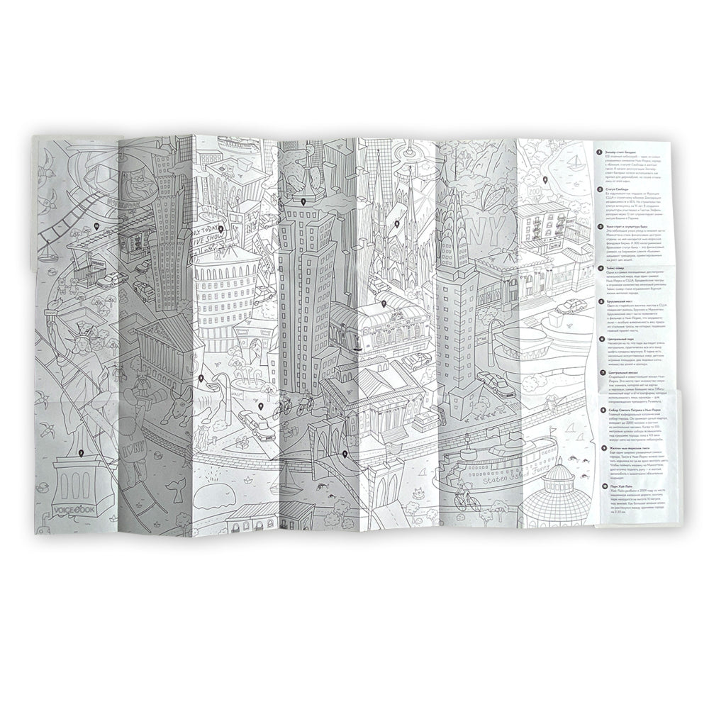 5 карт-раскрасок: Города: Барселона,Лондон,Москва,Нью-Йорк,Париж (комплект из 5-ти книг)