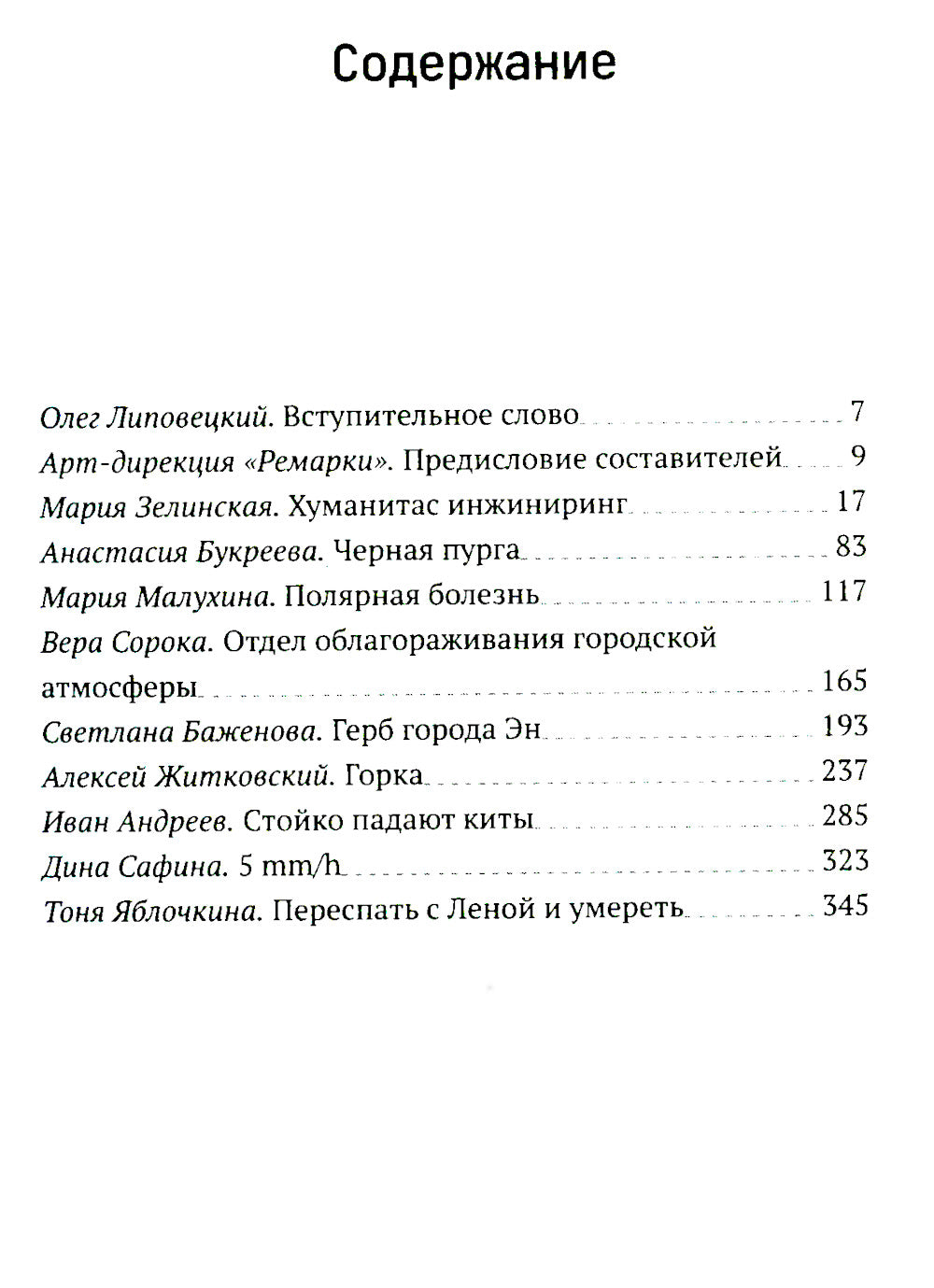 Ремарка: пьесы