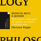 Вернуть вкус к жизни: Что делать, когда вроде все хорошо, но счастья и радости мало