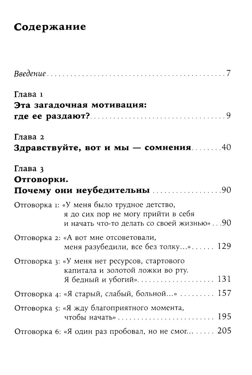 Вернуть вкус к жизни: Что делать, когда вроде все хорошо, но счастья и радости мало