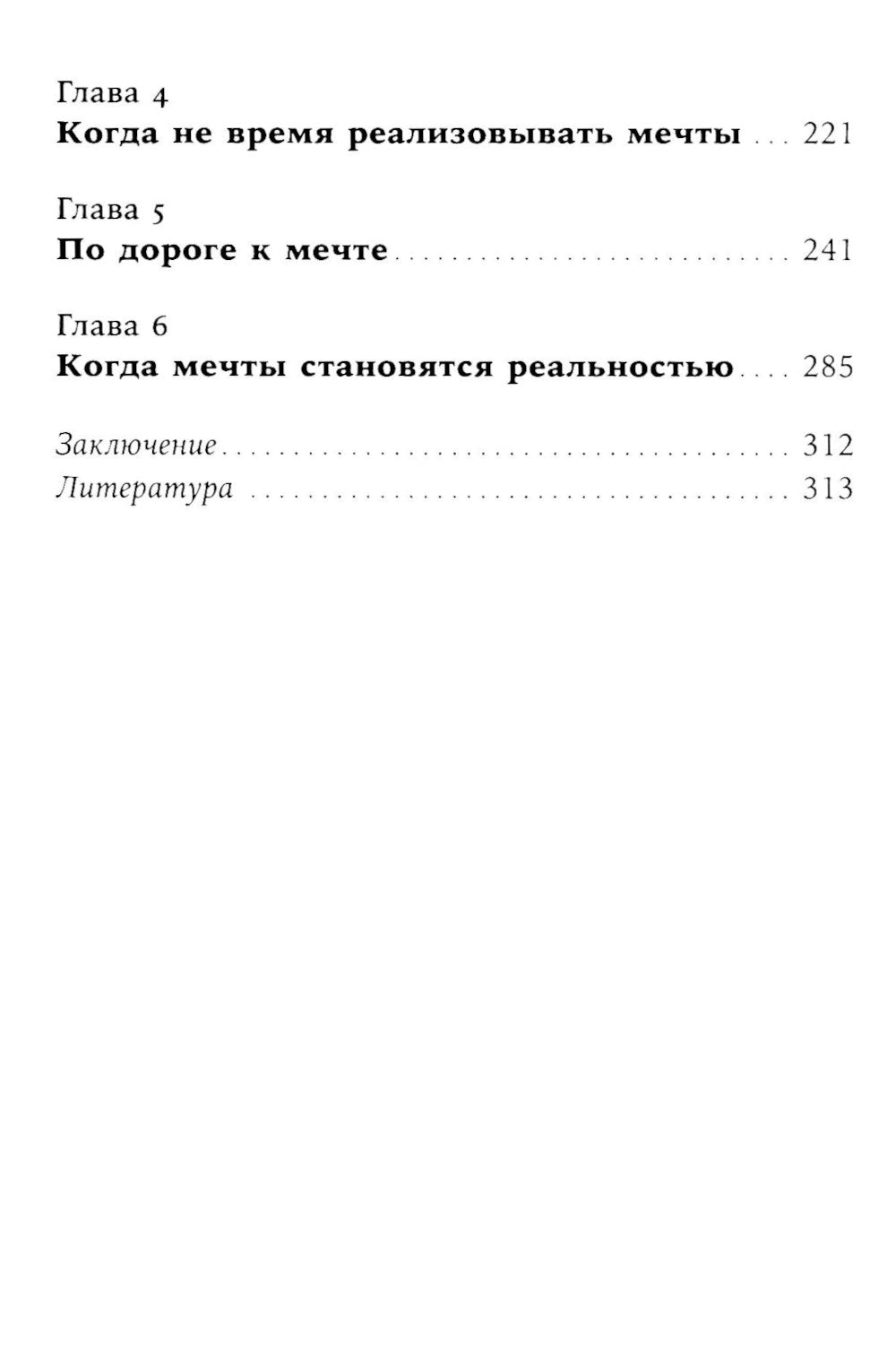 Вернуть вкус к жизни: Что делать, когда вроде все хорошо, но счастья и радости мало