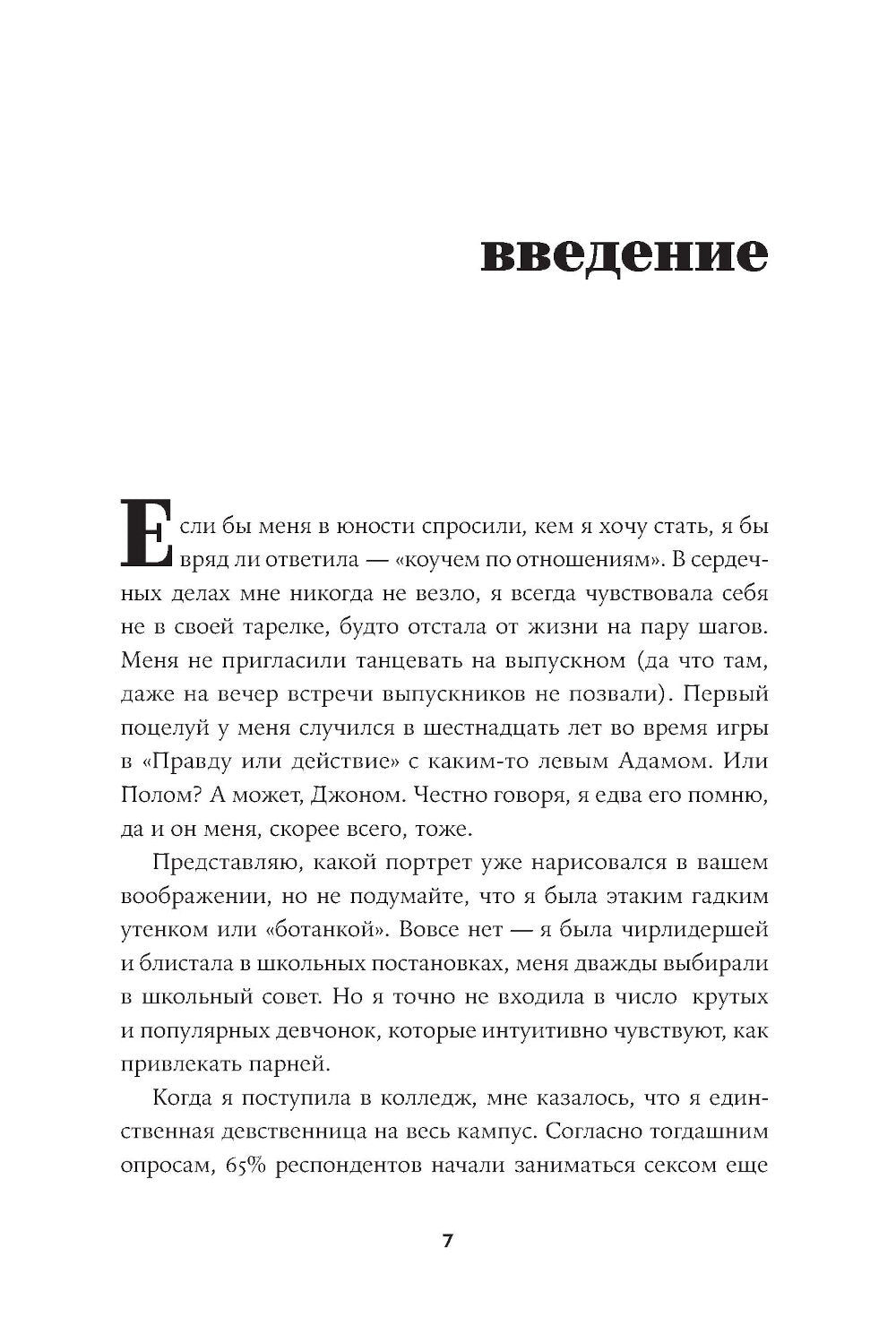 К черту сказки: Partenaire et amis pour un partenaire idéal