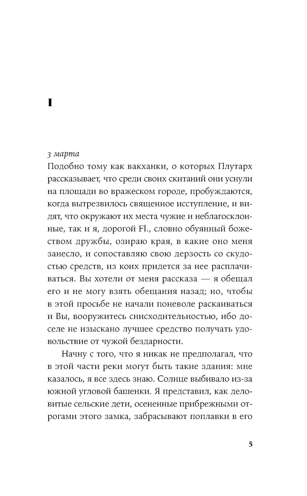 Каллиопа, дерево, Кориск