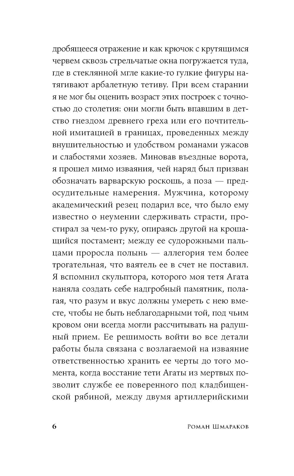 Каллиопа, дерево, Кориск