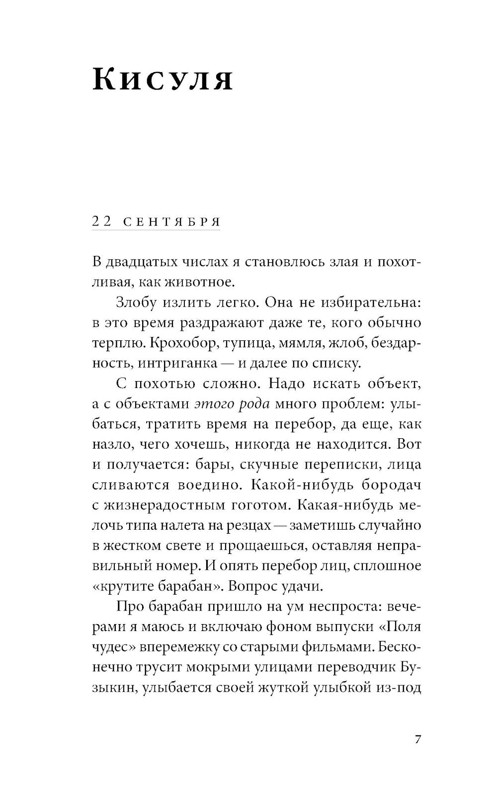 Тем легче: рассказы