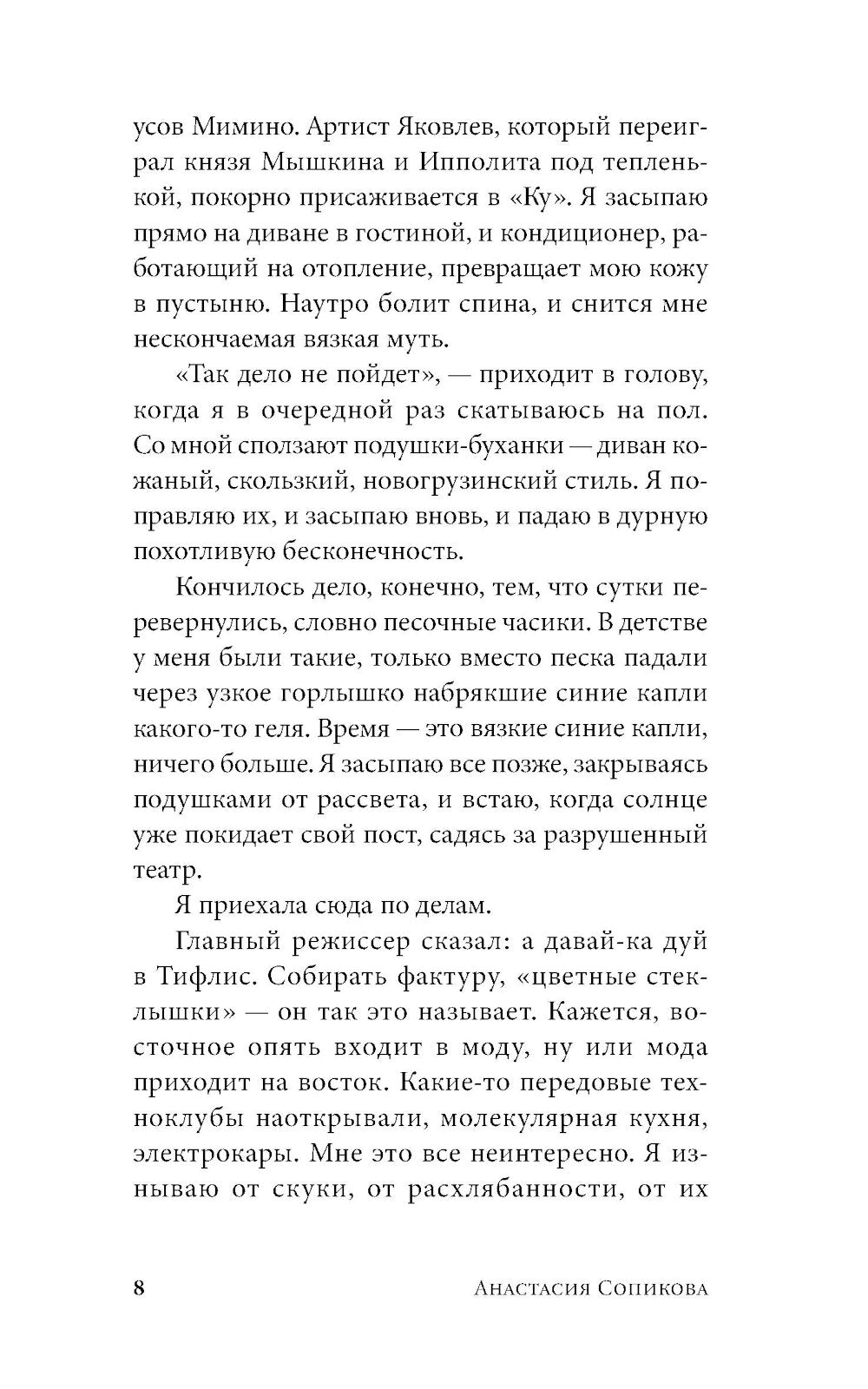 Тем легче: рассказы