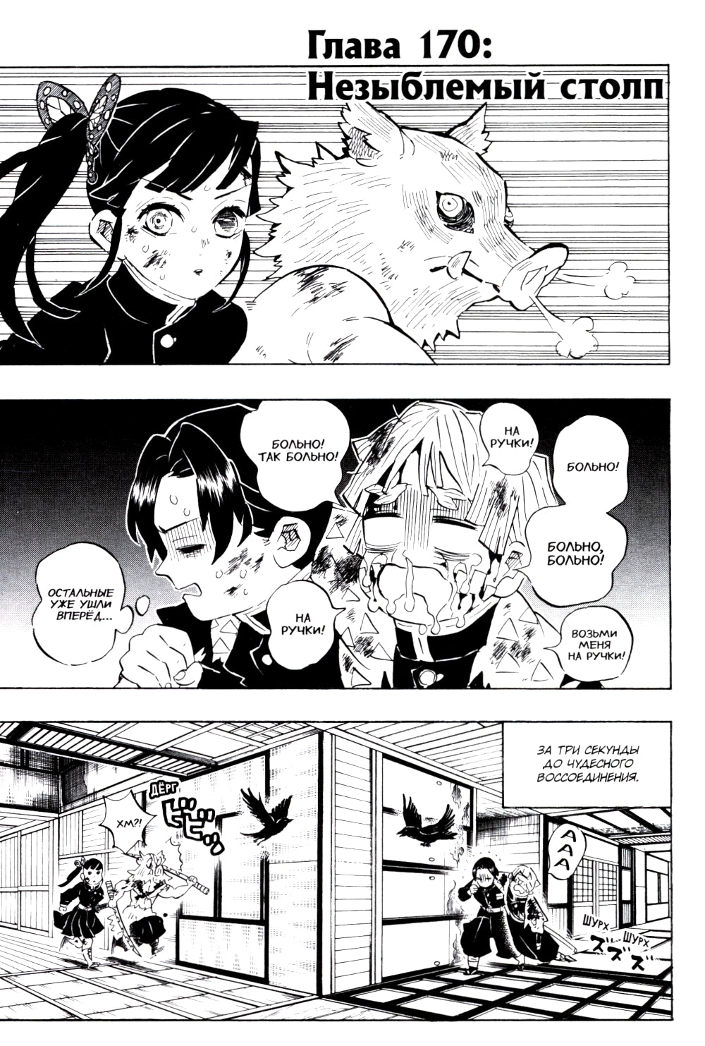 Истребитель демонов. Т. 20: Путь, что прокладывается убеждениями: манга