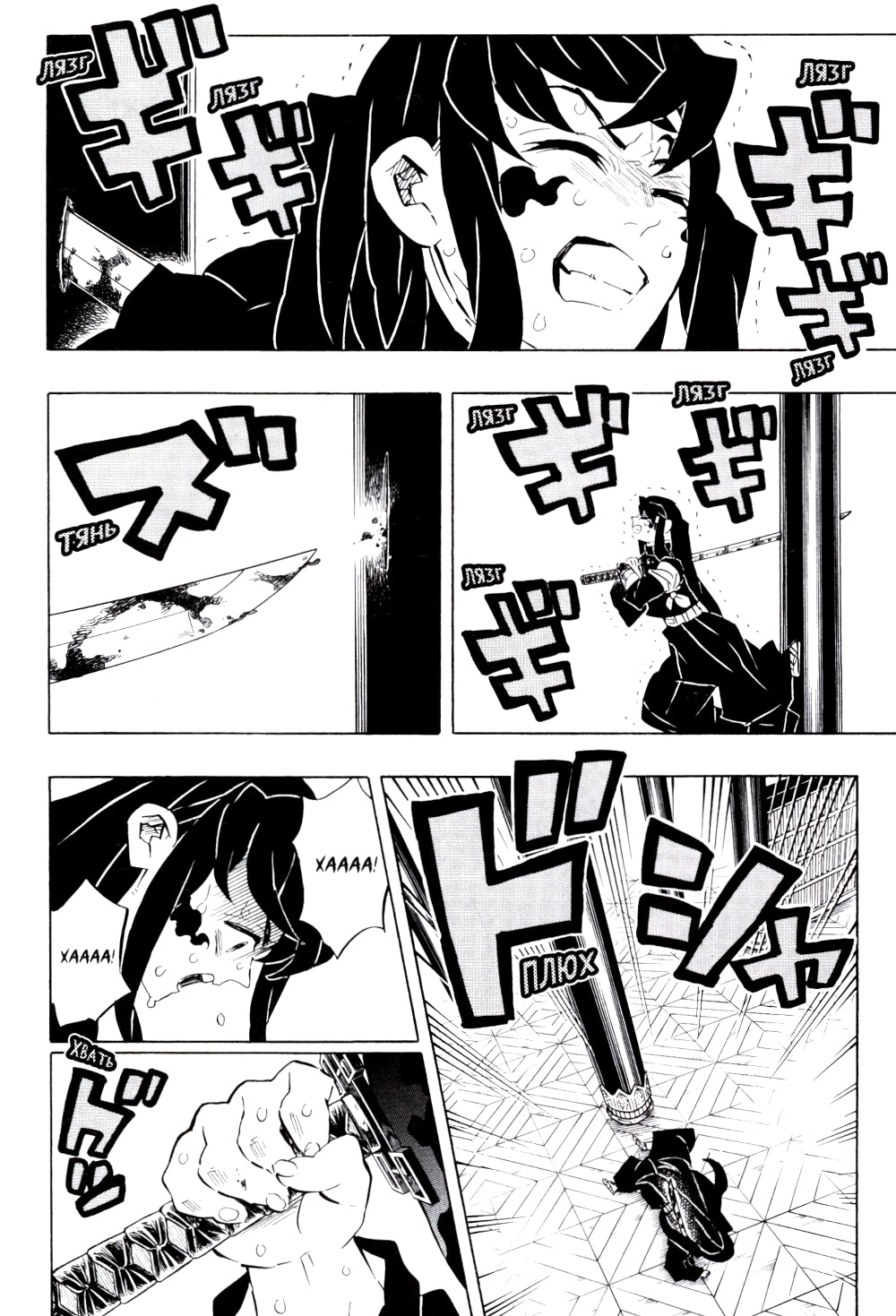 Истребитель демонов. Т. 20: Путь, что прокладывается убеждениями: манга