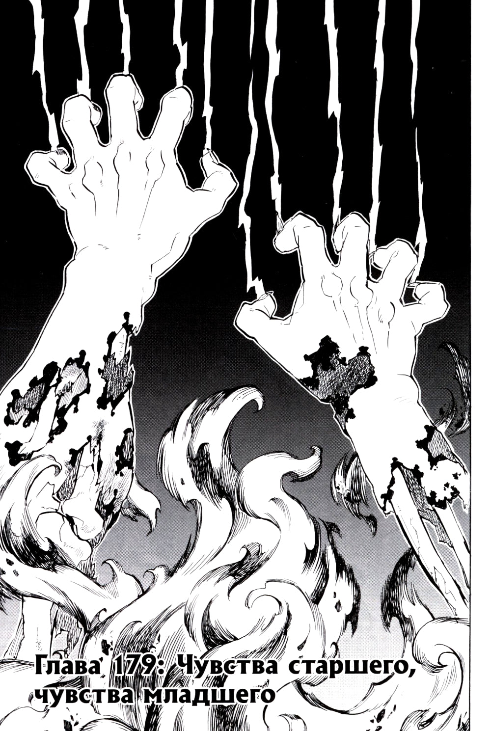 Истребитель демонов. Т. 21: Воспоминания о древних времена: манга