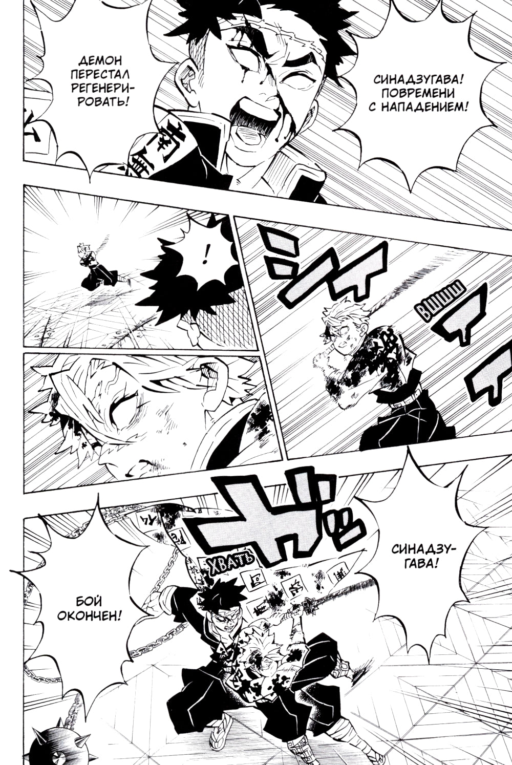 Истребитель демонов. Т. 21: Воспоминания о древних времена: манга