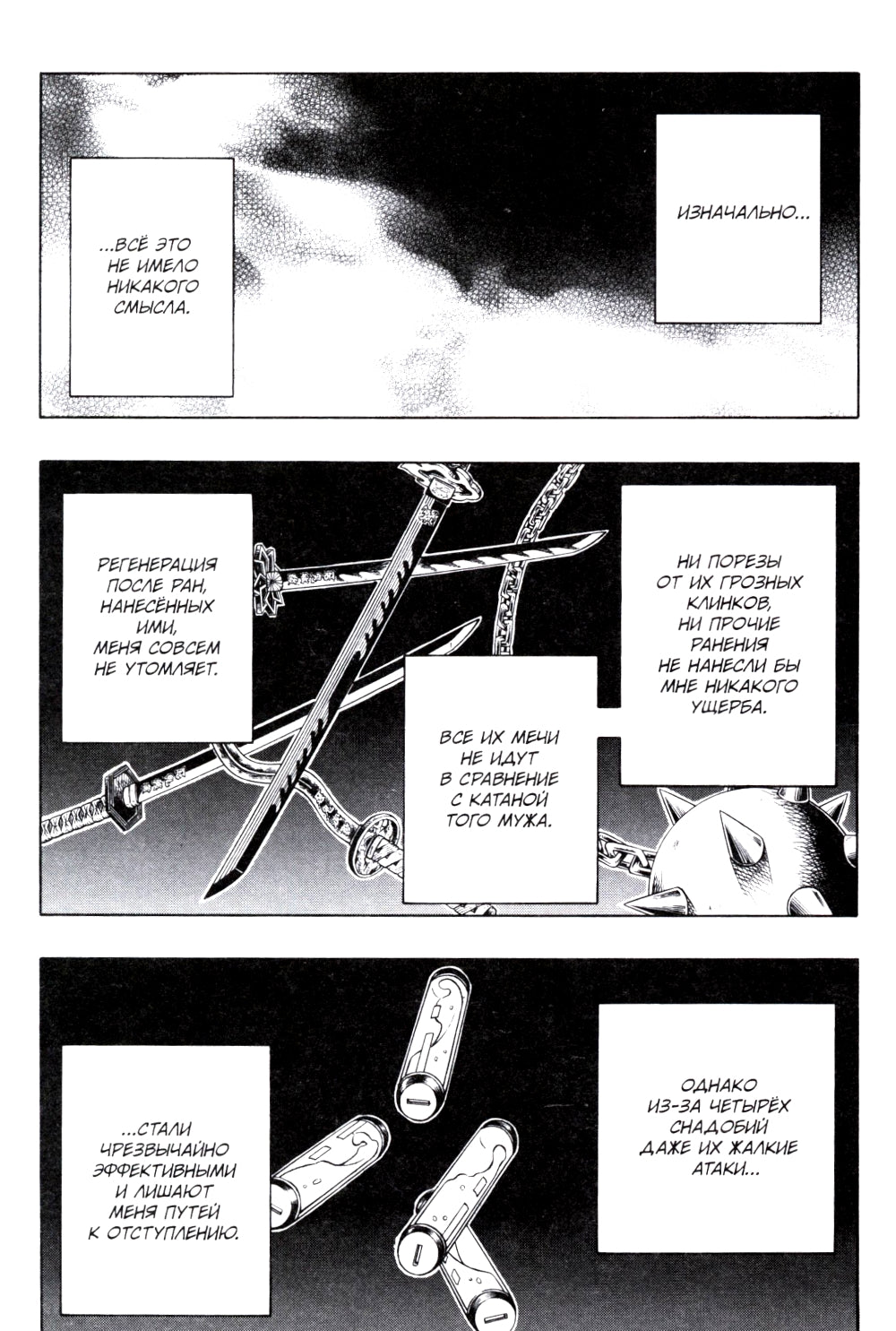 Истребитель демонов. Т. 23: Жизнь, что сияет веками: манга