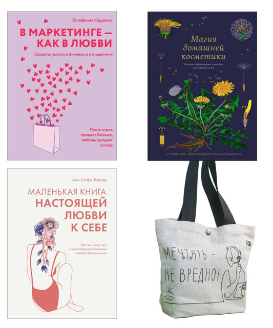 100 секретов женского счастья (комплект из 3 кн. с шоппером)