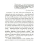 Карта небесной сферы, или Тайный меридиан: роман