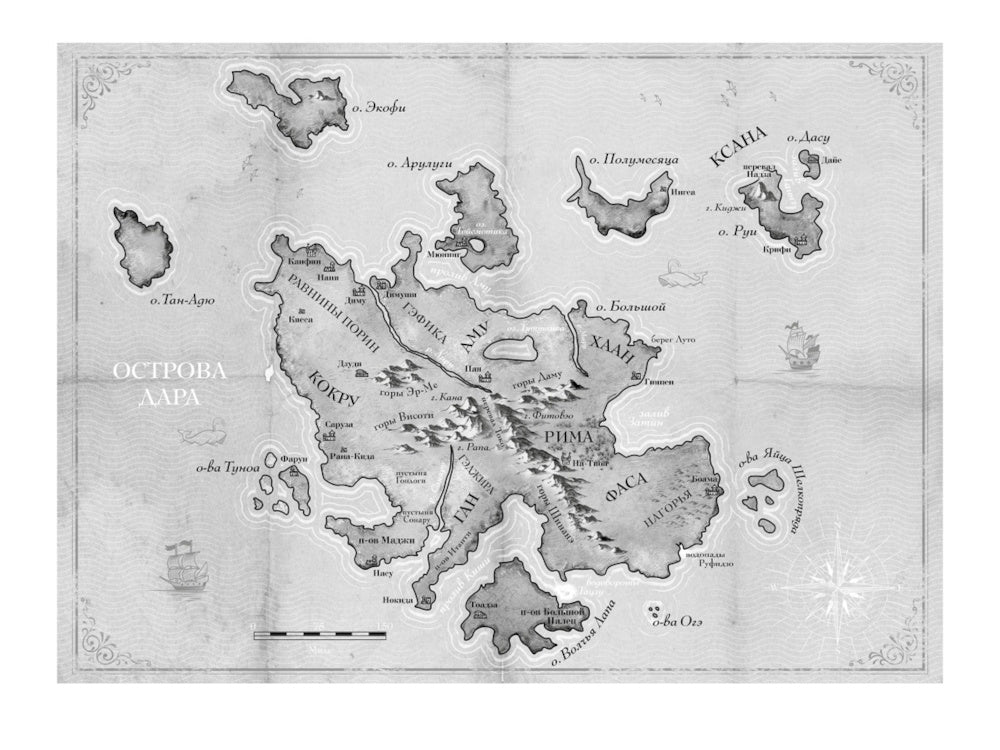 Династия Одуванчика. Кн. 3 : Пустующий трон: роман