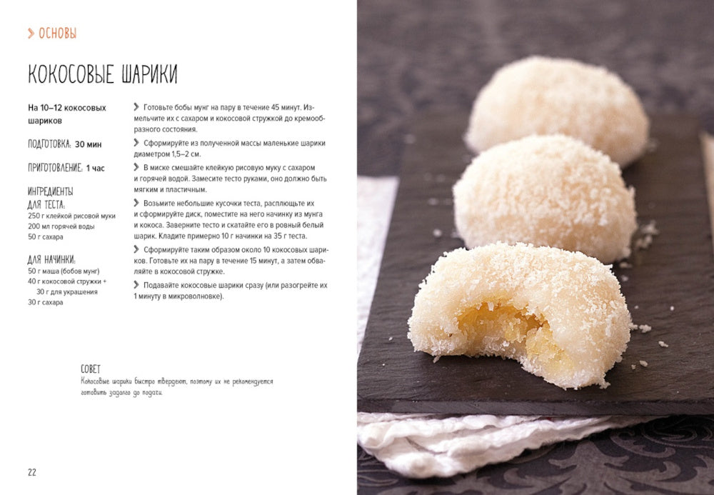 Суши и не только