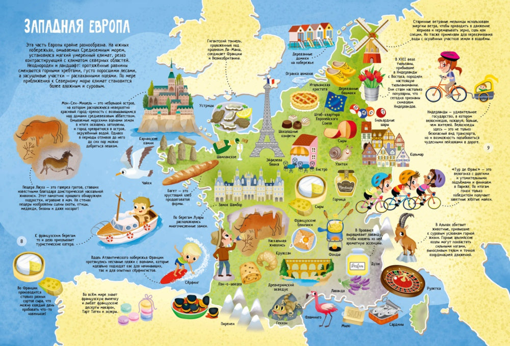 Mon premier atlas mira dans les cartes