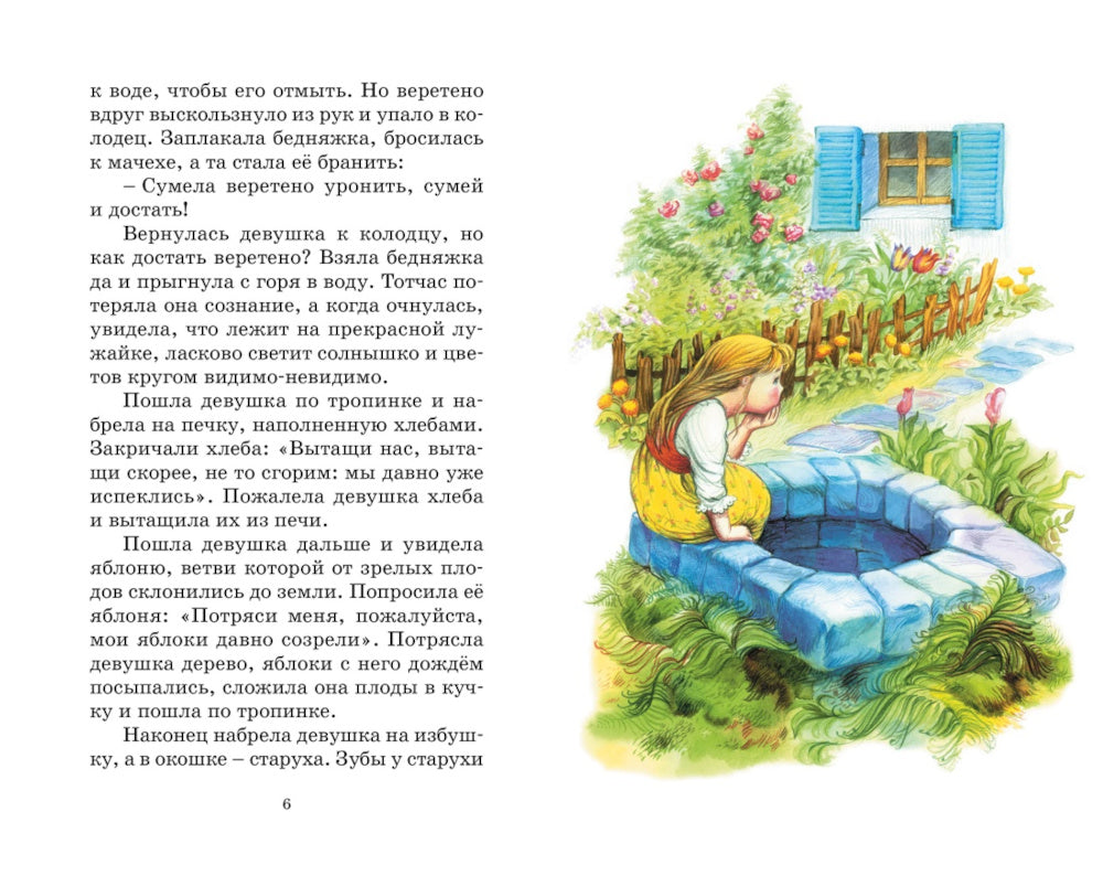 Бременские музыканты: сказки