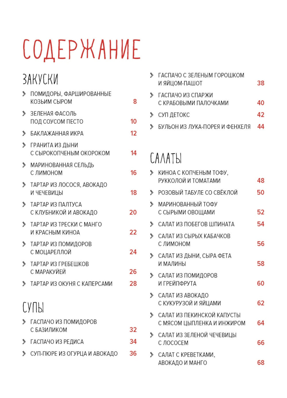 Легкая кухня: простые рецепты для здорового питания