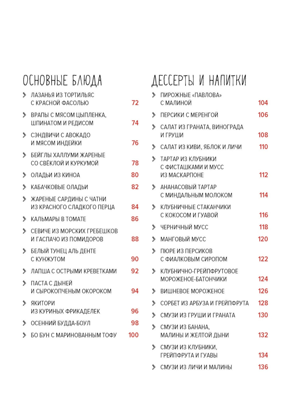 Легкая кухня: простые рецепты для здорового питания