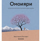 Глоток счастья по-японски (комплект из 3 кн. с шоппером)
