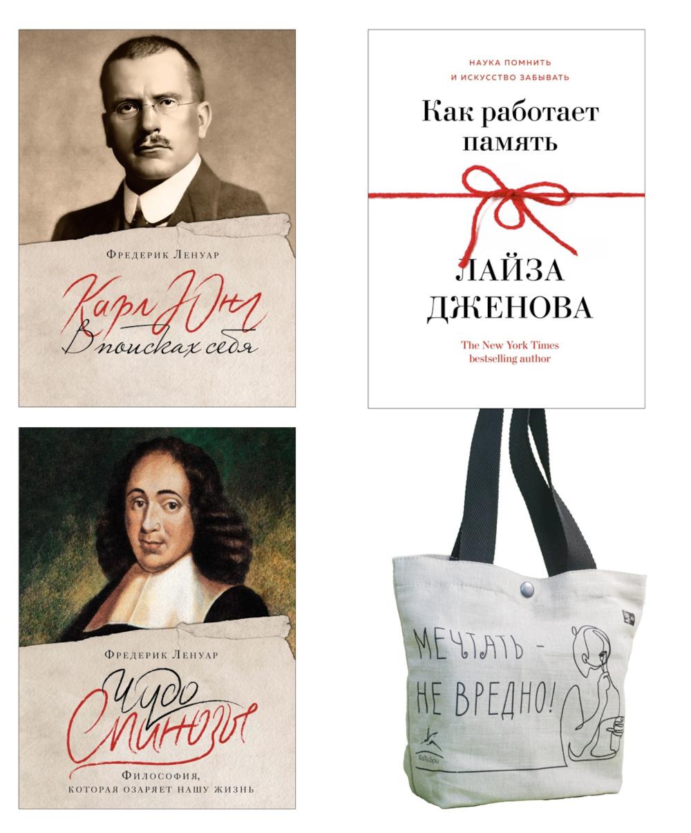 Философский подарок (комплект из 3-х книг с шоппером)