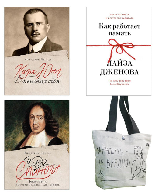 Философский подарок (комплект из 3-х книг с шоппером)