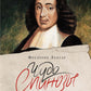 Философский подарок (комплект из 3-х книг с шоппером)