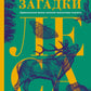 Наедине с природой (комплект из 3 кн. с шоппером)