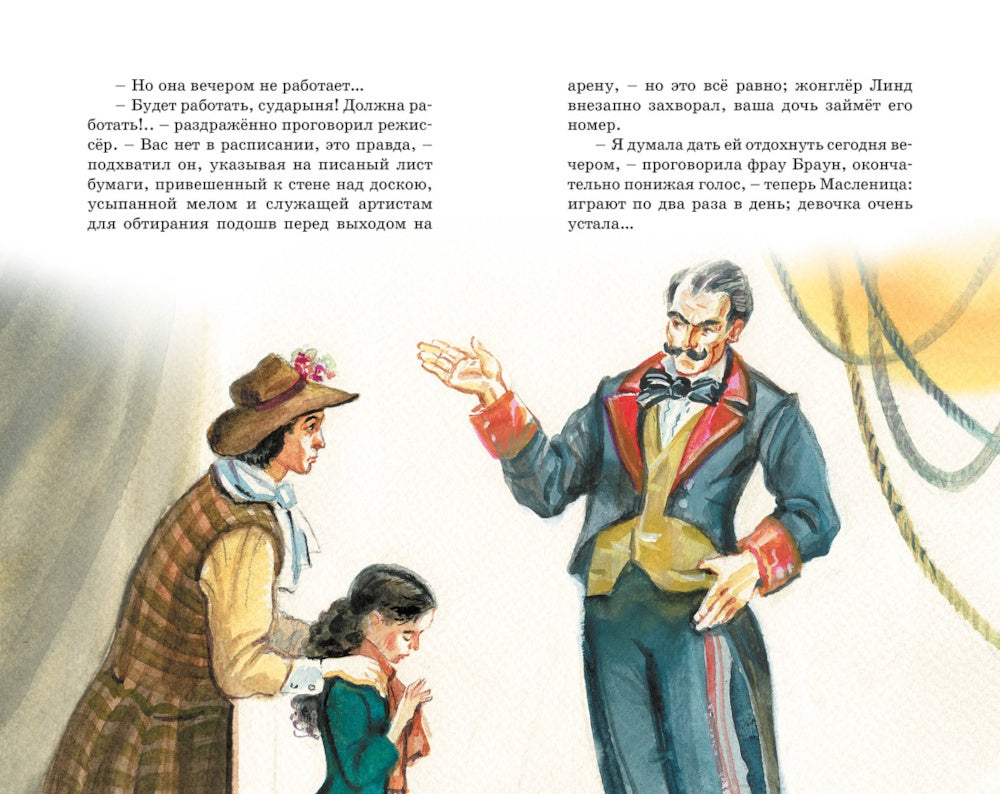 Гуттаперчевый мальчик: повесть