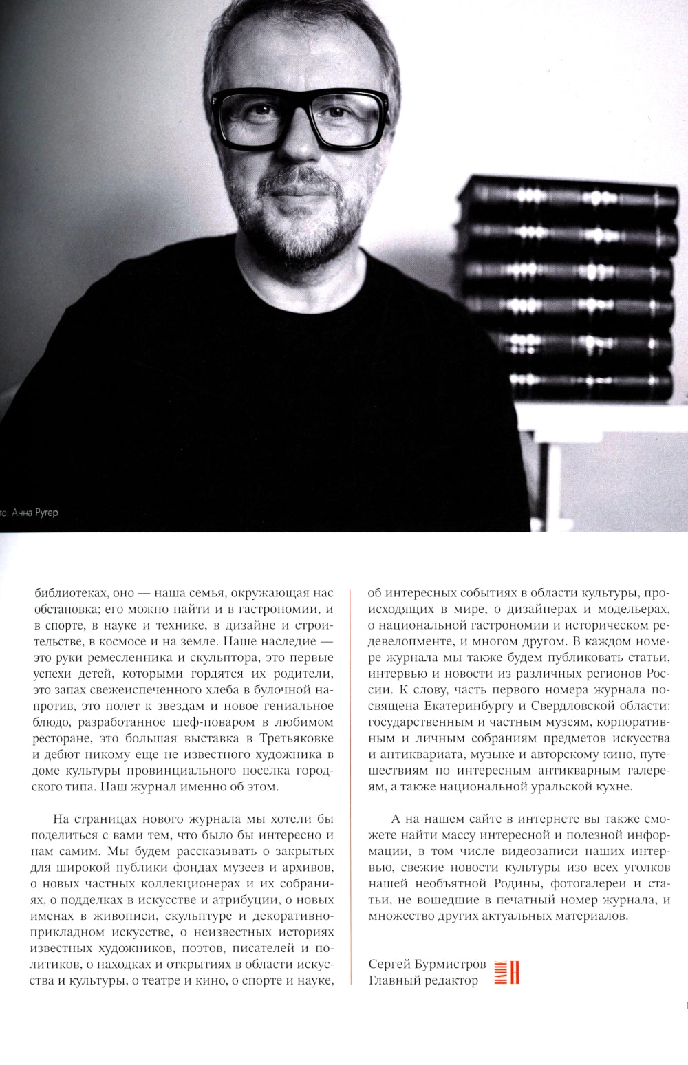 Журнал "Наше наследие" № 1/2025