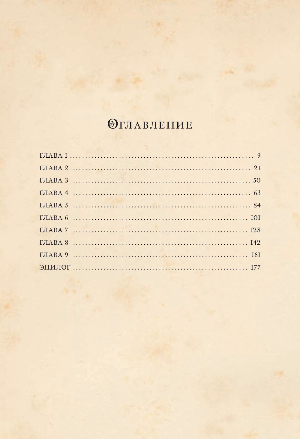 Собачье сердце