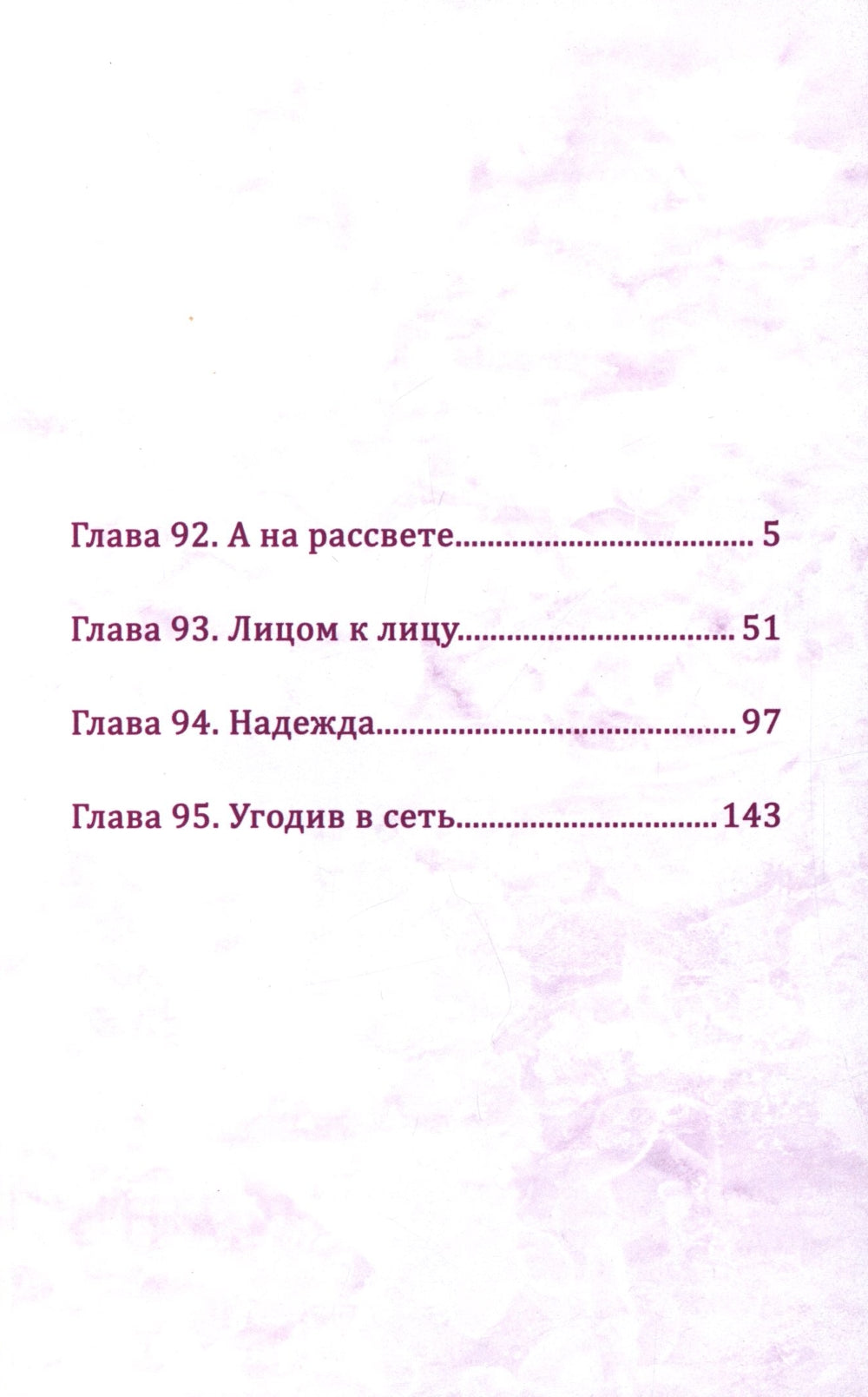 Бездомный бог. Т. 24: манга